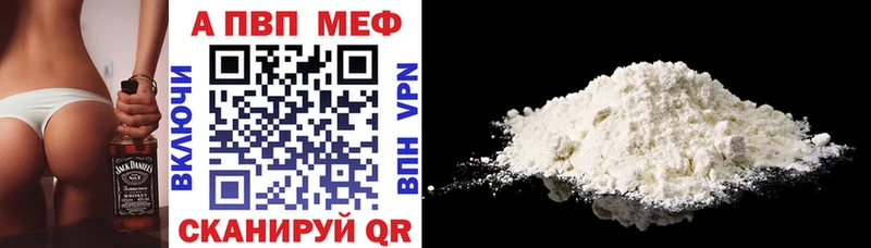 Alfa_PVP мука  что такое наркотик  Мензелинск 