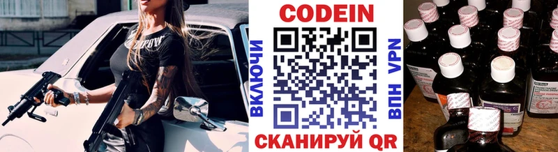 Codein Purple Drank  где купить наркотик  Мензелинск 