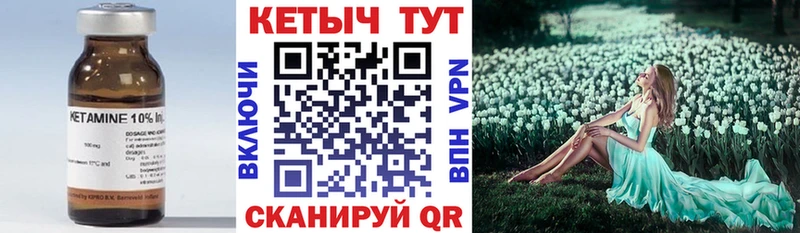Кетамин VHQ  продажа наркотиков  Мензелинск 