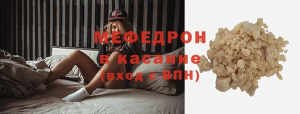 меф VHQ Бородино