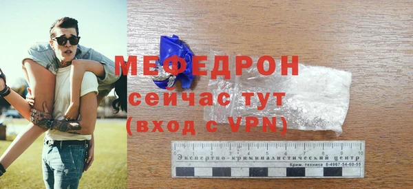 меф VHQ Бородино