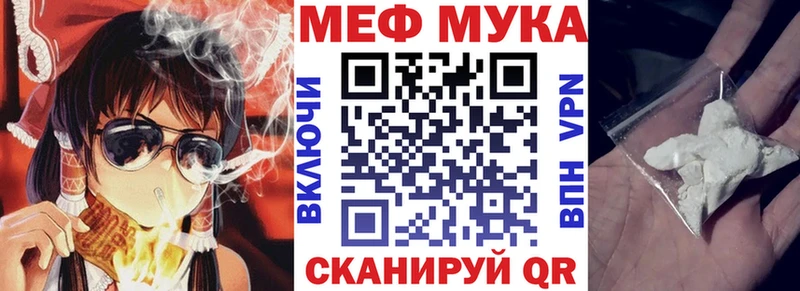 Мефедрон 4 MMC  Мензелинск 