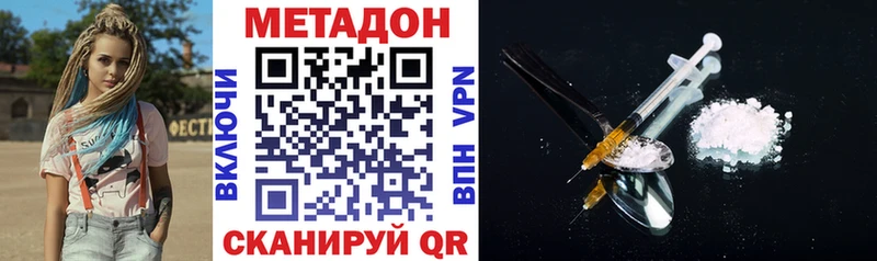 магазин Мензелинск МЕТАДОН VHQ