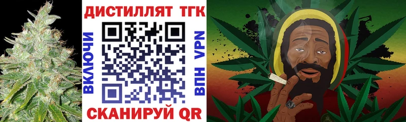 Дистиллят ТГК вейп с тгк  Мензелинск 