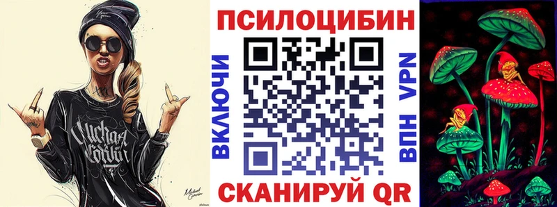 Галлюциногенные грибы MAGIC MUSHROOMS  купить  сайты  Мензелинск 